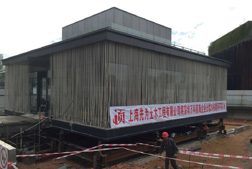深圳万科前海企业公馆26#建筑平移工程