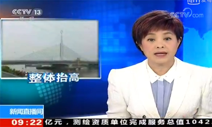 吴淞江大桥顶升工程  CCTV-13