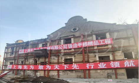 虹口区97街坊HK377-04地块新建学校项目保留建筑平移工程顺利平移至中间址